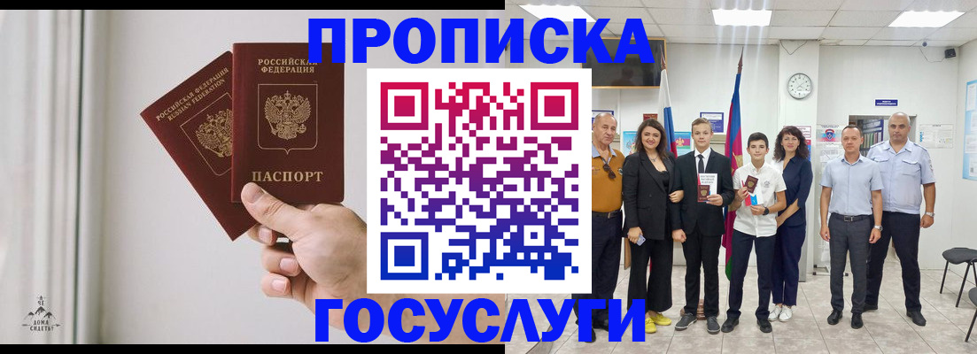 прописка в квартире в Плавске