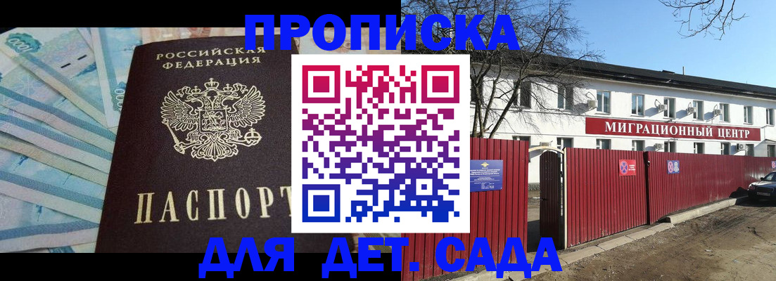 временная регистрация надежно в Плавске