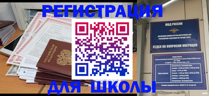 прописка регистрация в Плавске