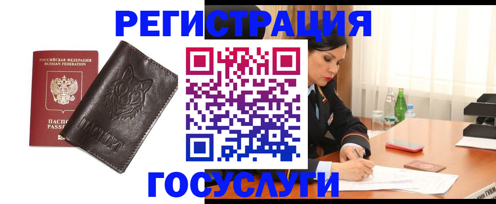 прописка гарантия в Плавске