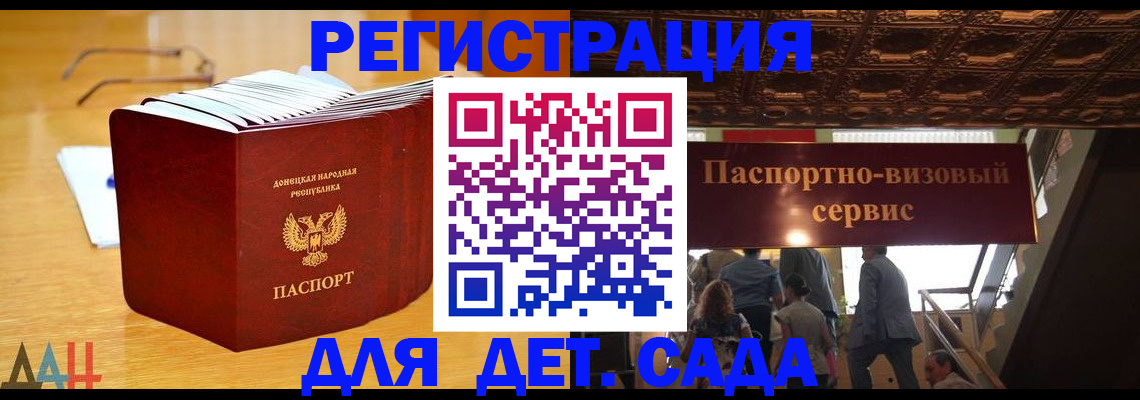 прописка ребенка в Плавске